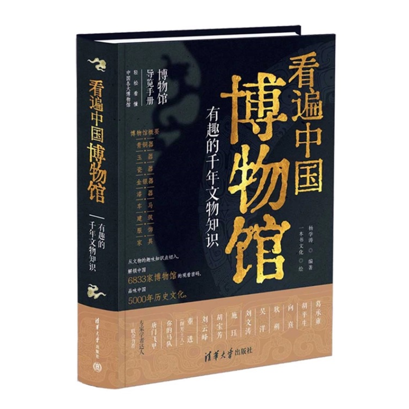 看遍中国博物馆 有趣的千年文物知识