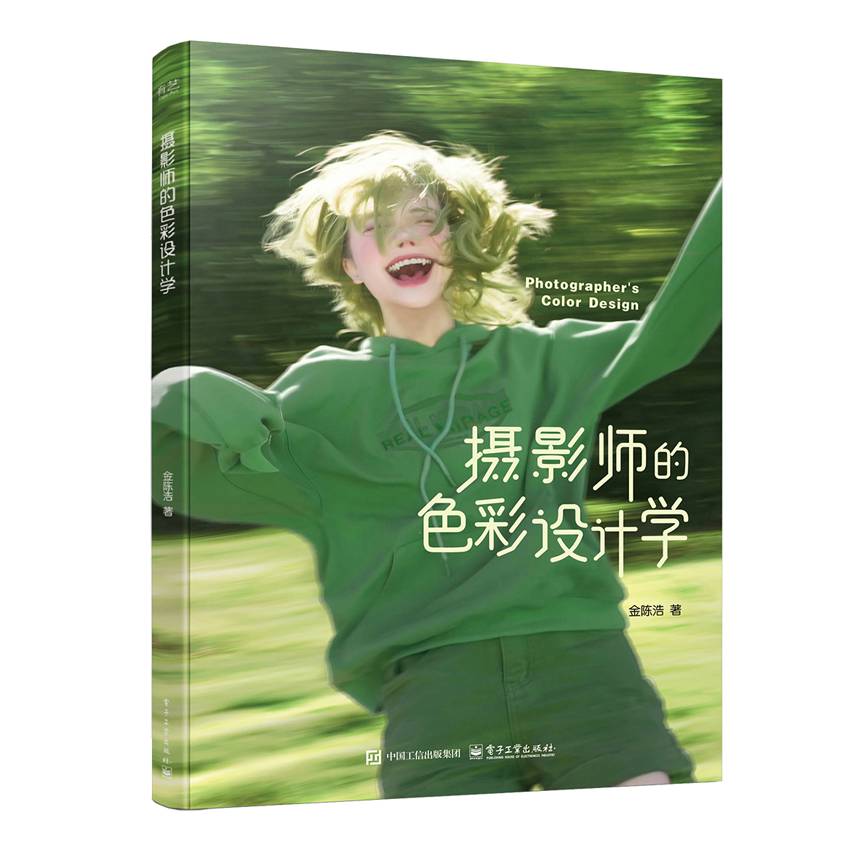 摄影师的色彩设计学
